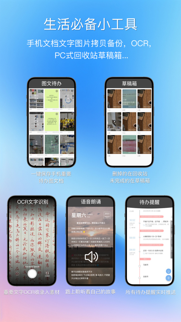 逸记官方版app