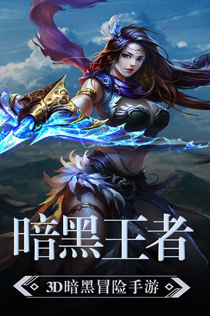 暗黑猎手九游版