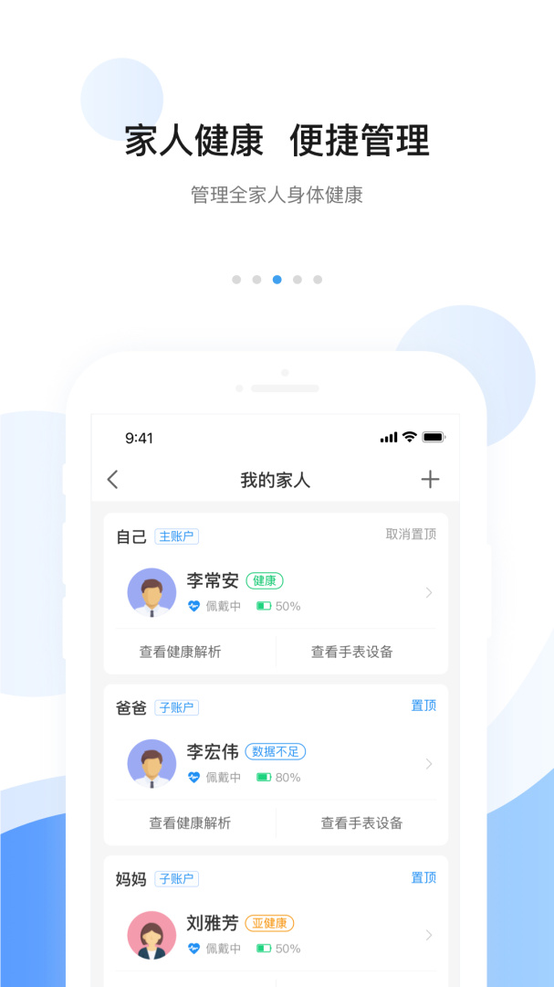 安顿官方手机版