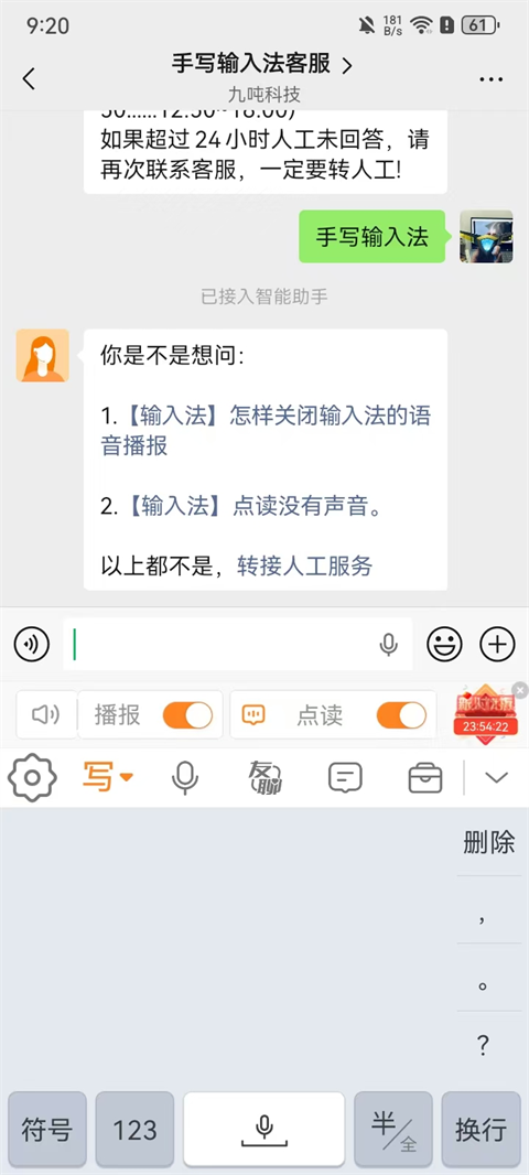 手写输入法app最新版