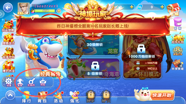 捕鱼大作战2026最新版本