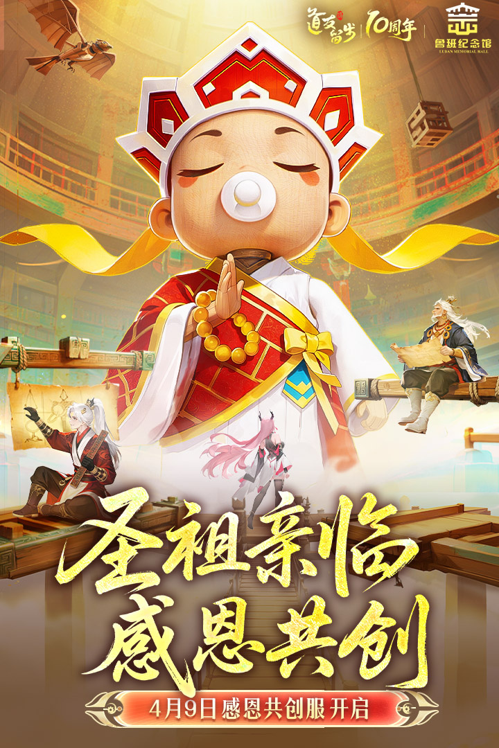 道友请留步vivo版