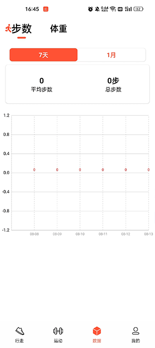 辣妈计划app官方版