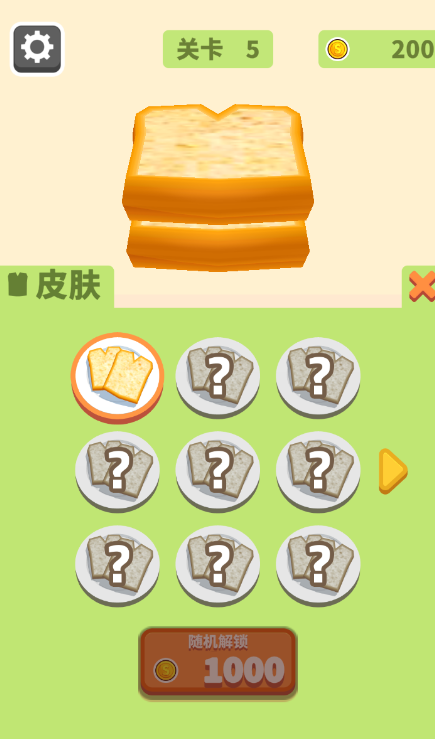 疯狂冲冲冲手游