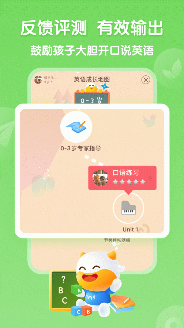 牛听听官方版