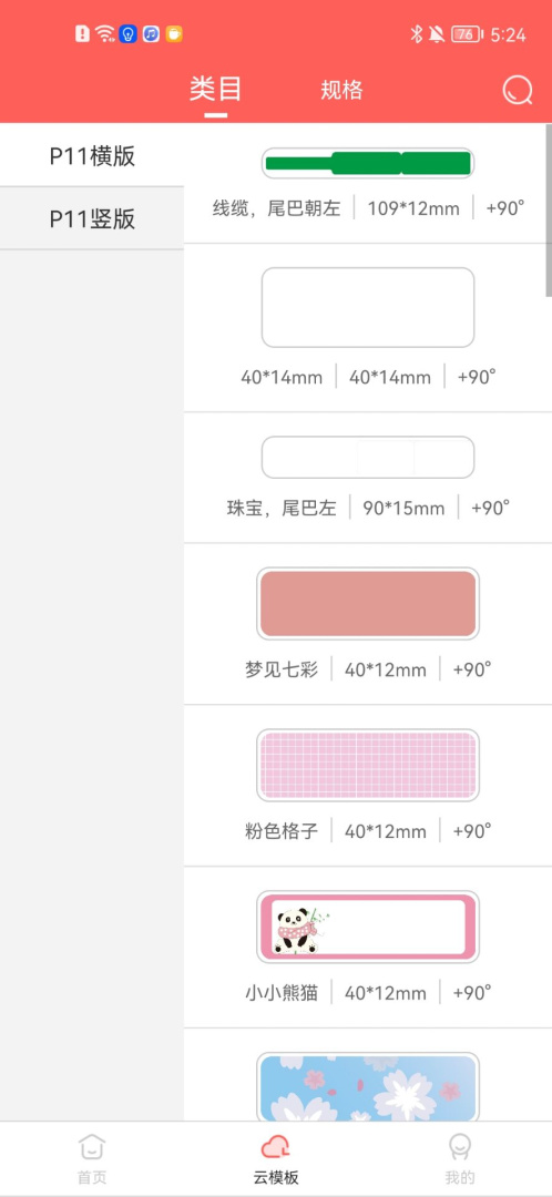印小签官方免费版