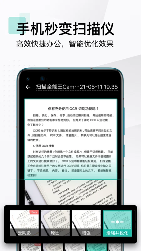 CamScanner官方版