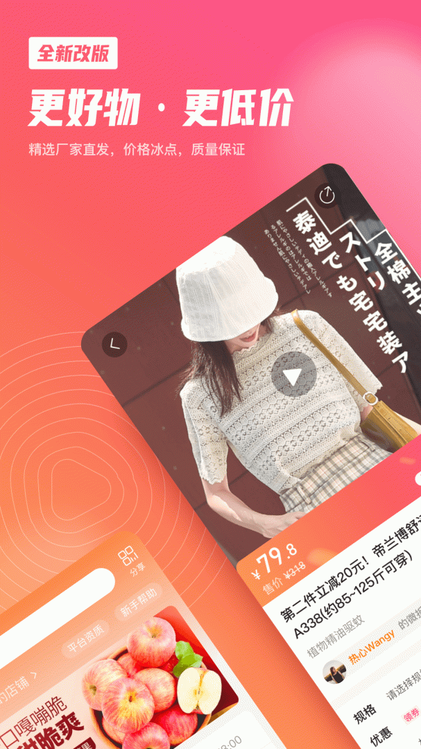 微折购官方版