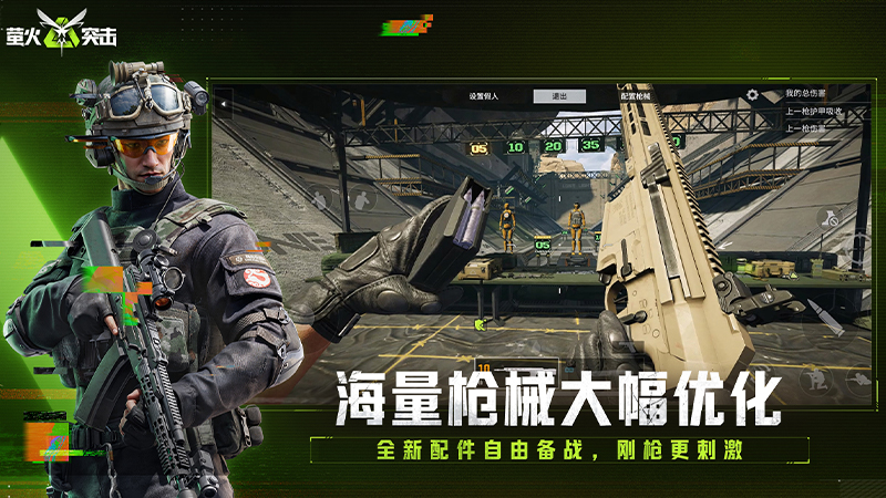 萤火突击官方正版