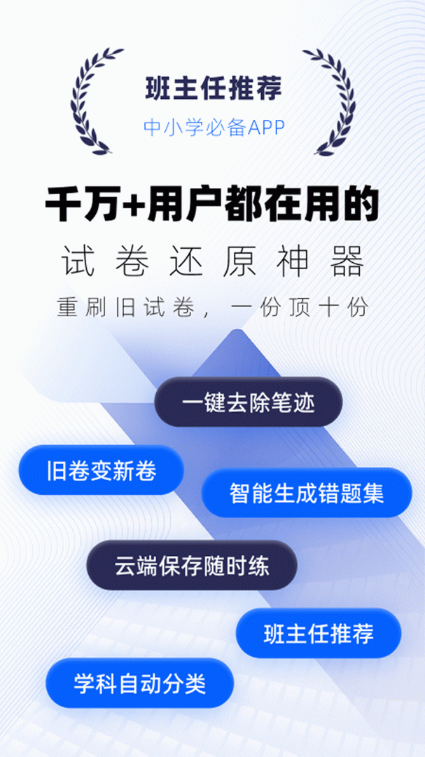 试卷宝app官方版