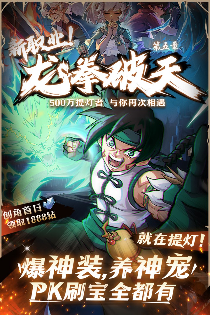 提灯与地下城小米版