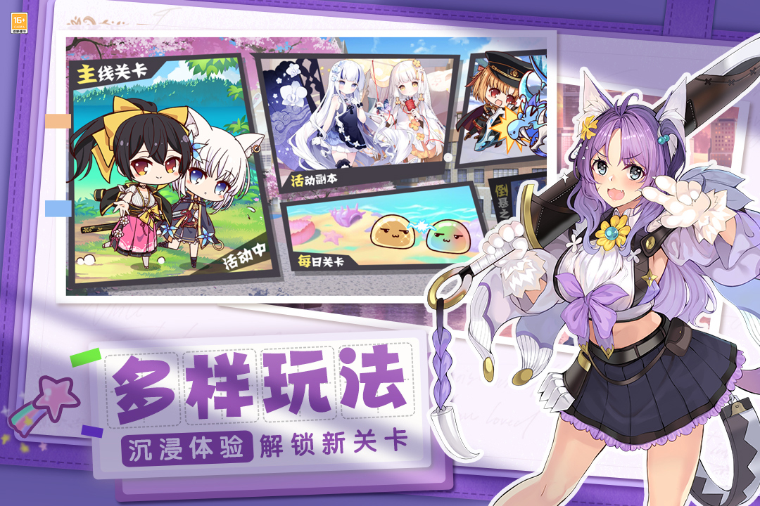 交错残响测试版