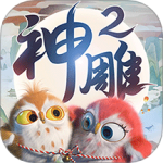 神雕侠侣2
