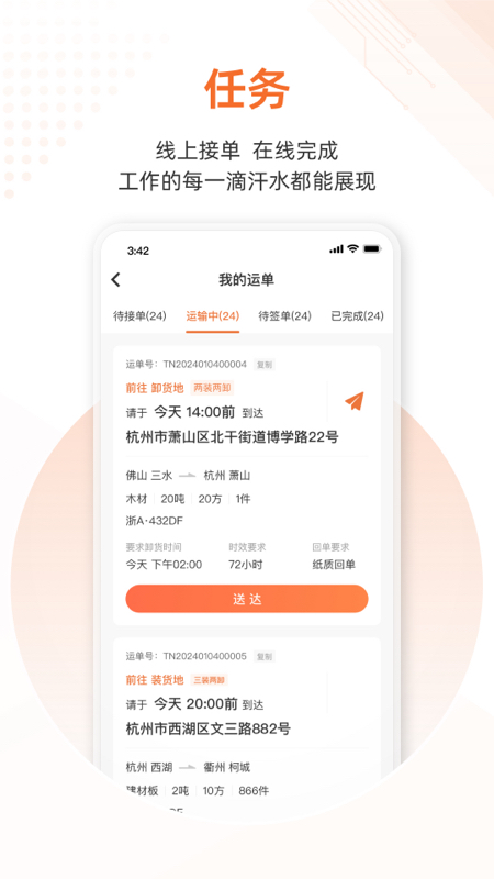 云司机app最新版9.8.05安卓版
