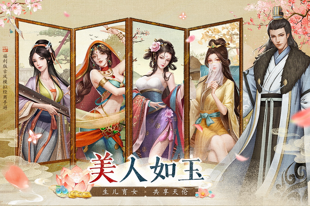 大当家之路九游版