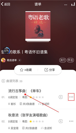 中国古筝网手机版
