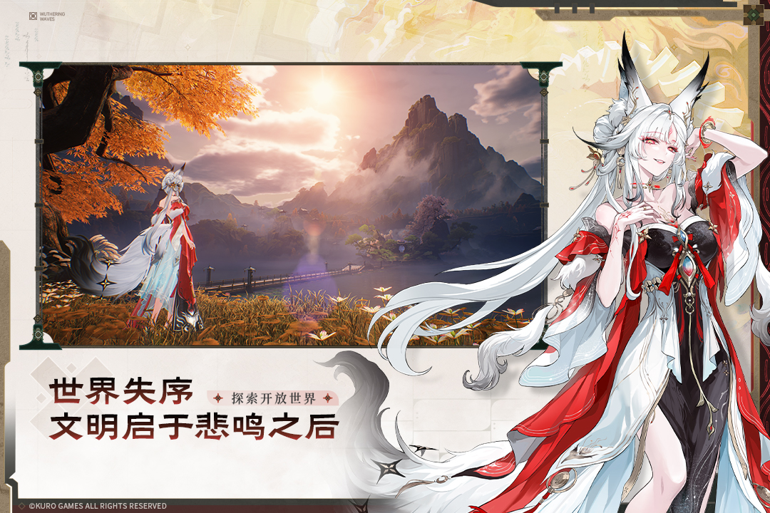 鸣潮官方版