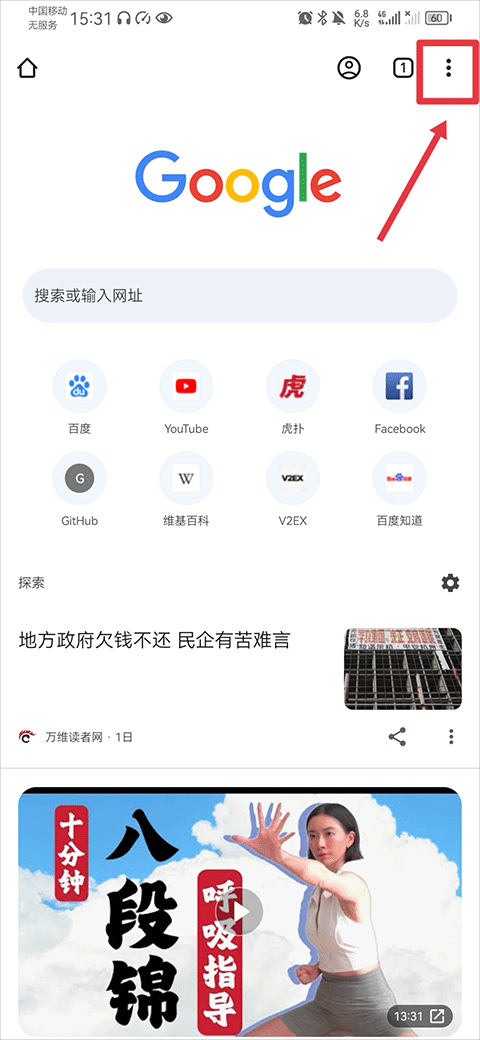 谷歌浏览器金丝雀版app