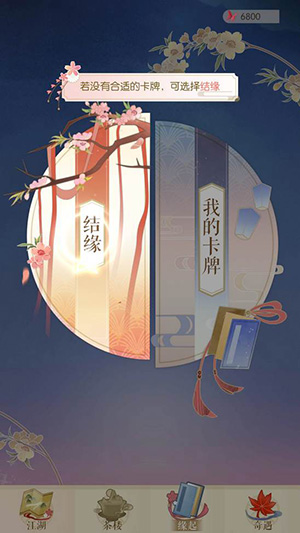 遇见逆水寒vivo版本