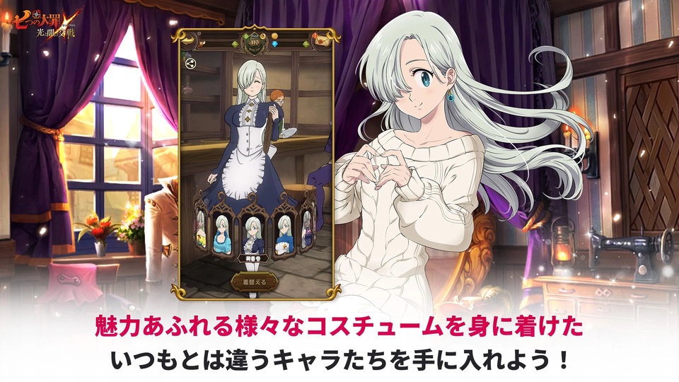 七人传奇：光与暗之交战日服