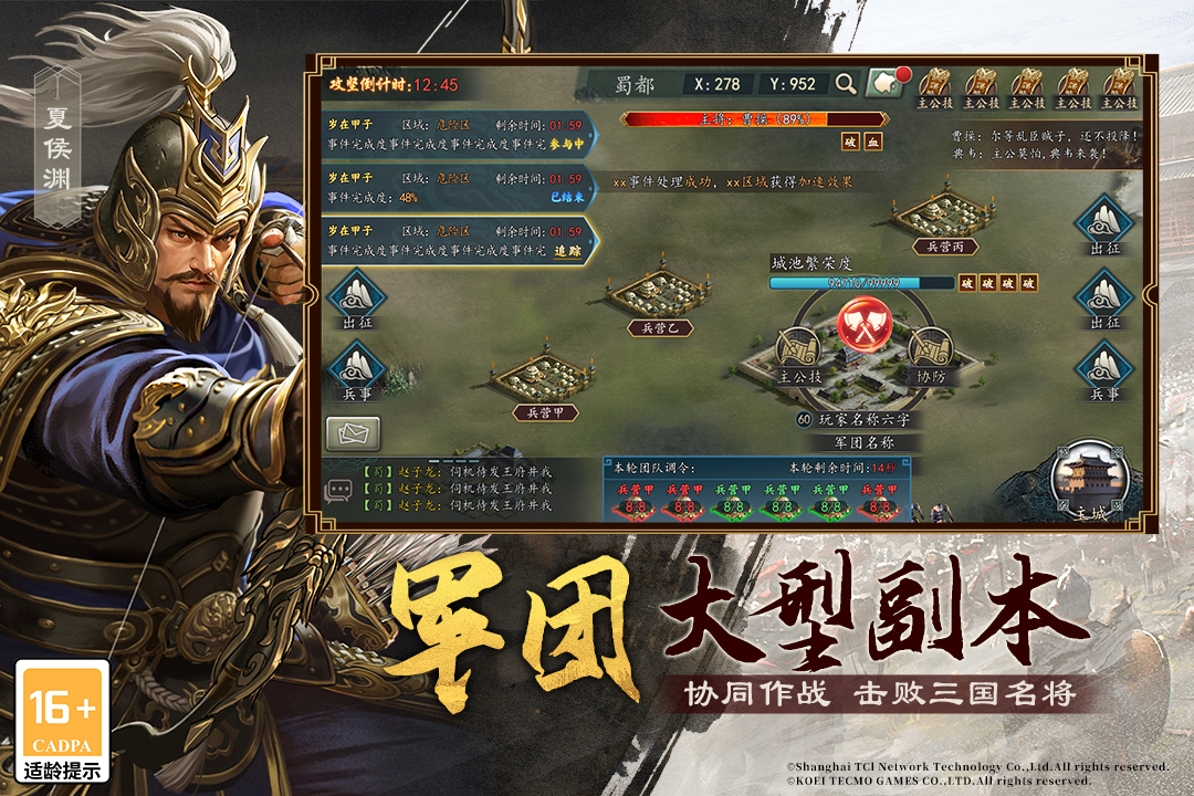 三国志2017腾讯版