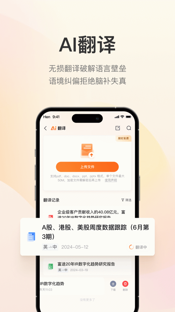 进门财经官方版