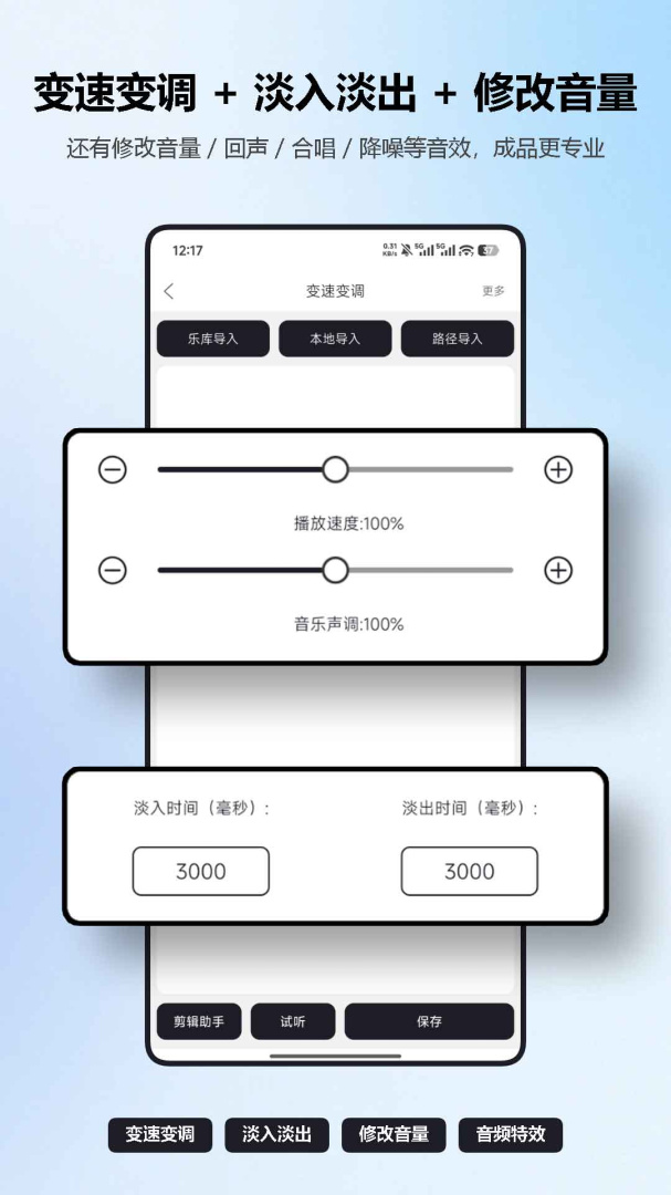mp3剪辑器