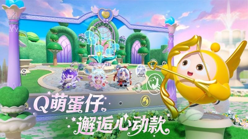 蛋仔派对快手版