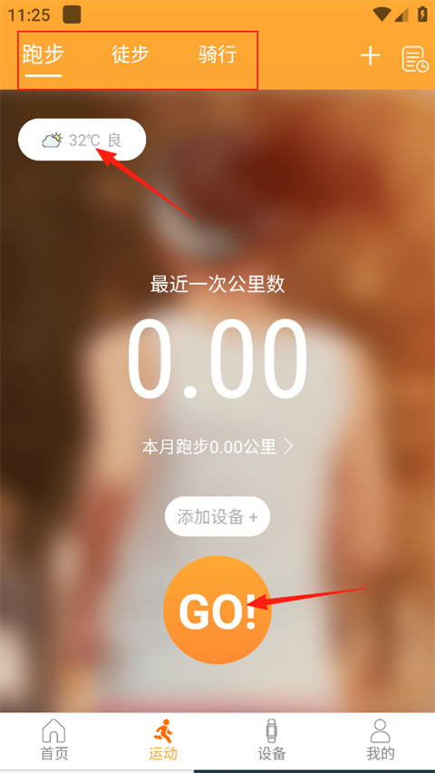 智慧手环3官方版