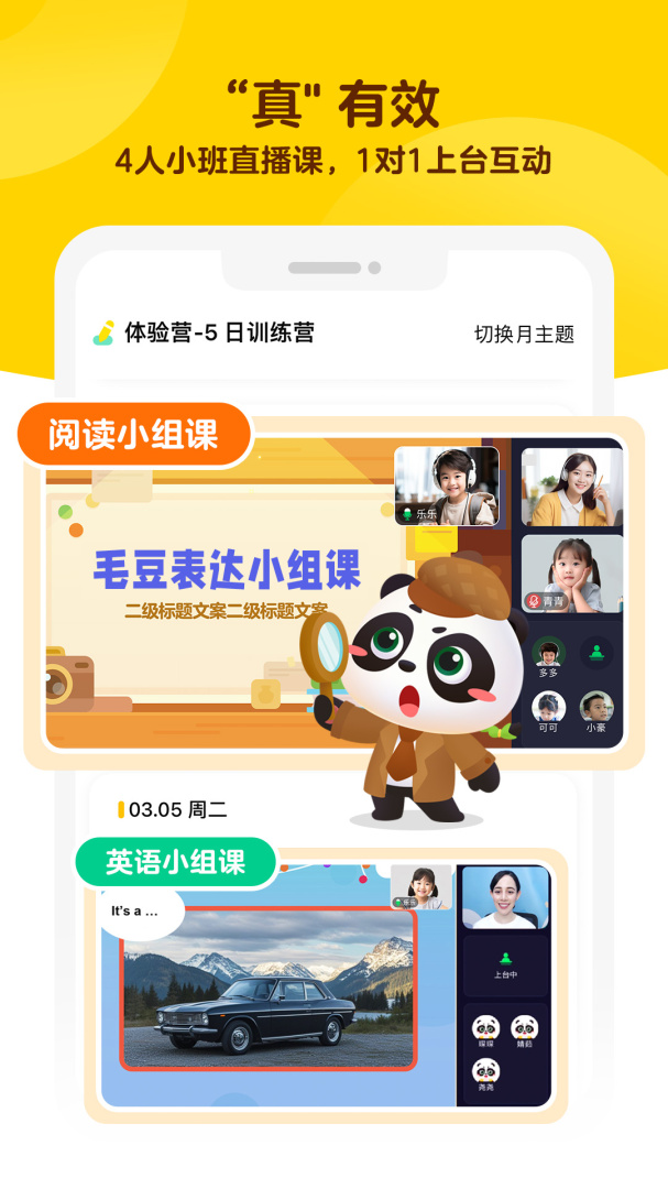 毛豆大阅读官方正版