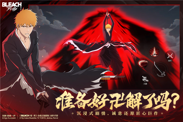 境界刀鸣九游渠道版