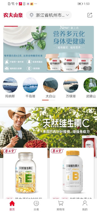 送水到府app