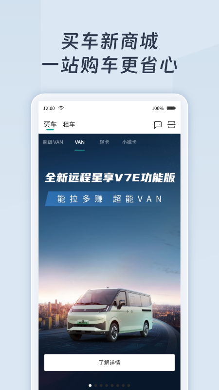 绿色慧联最新版
