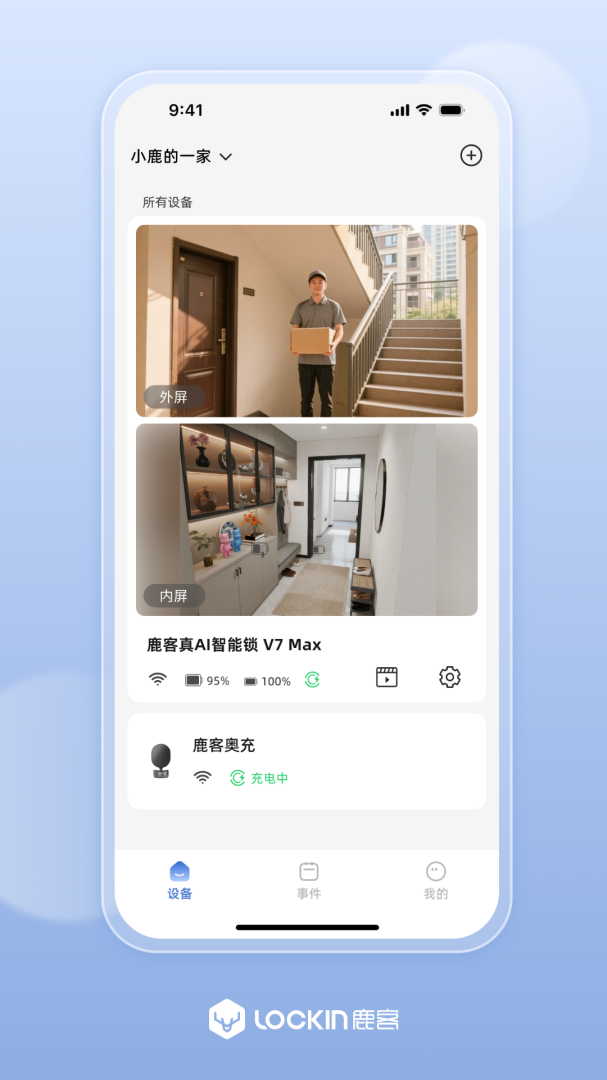 鹿客管家app