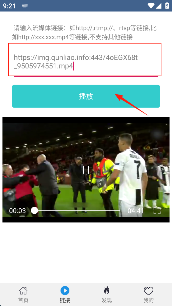翼先锋影音官方版