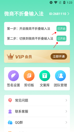 微商不折叠输入法官方版