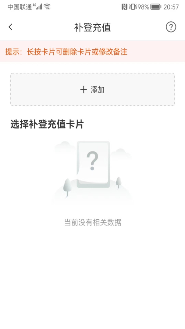 太仓一卡通app官方版