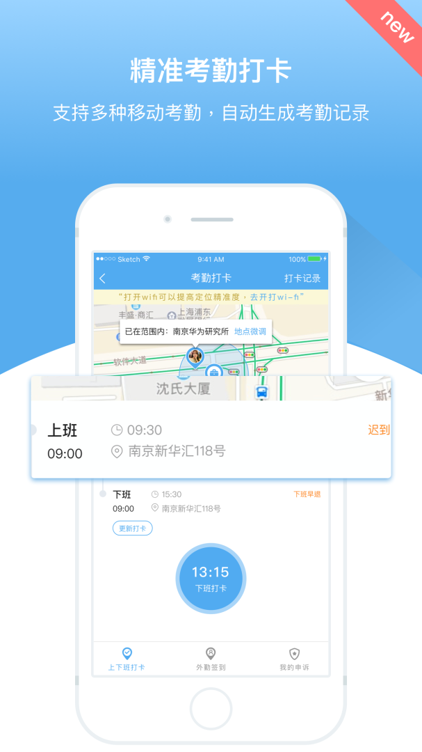 人事邦app官方版