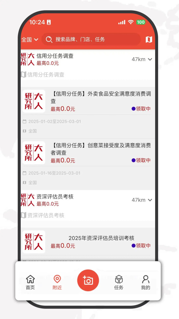 大人来也官方版