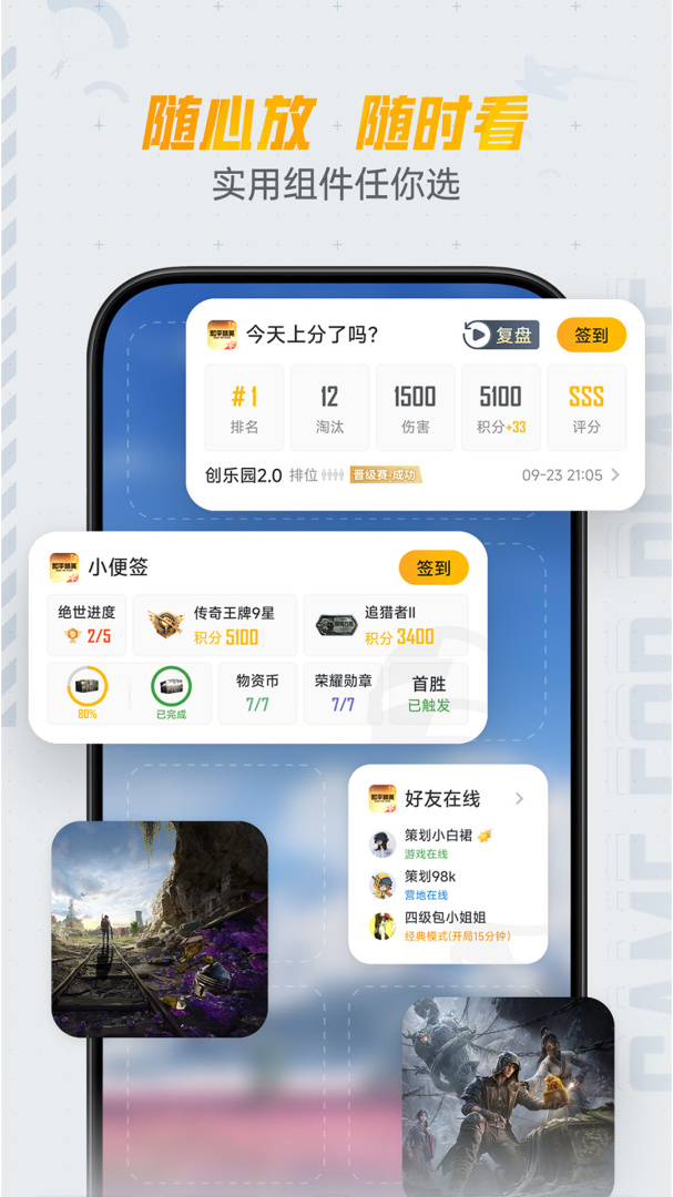 和平营地官方正版
