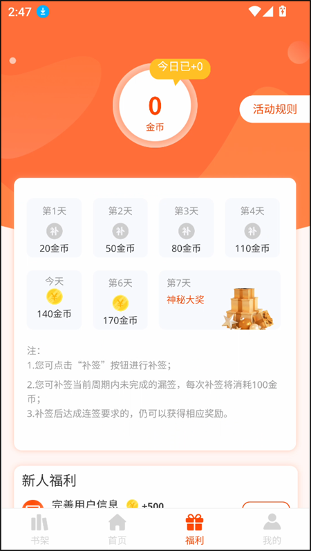 团团漫画官方版