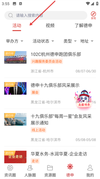 德申汇最新版app
