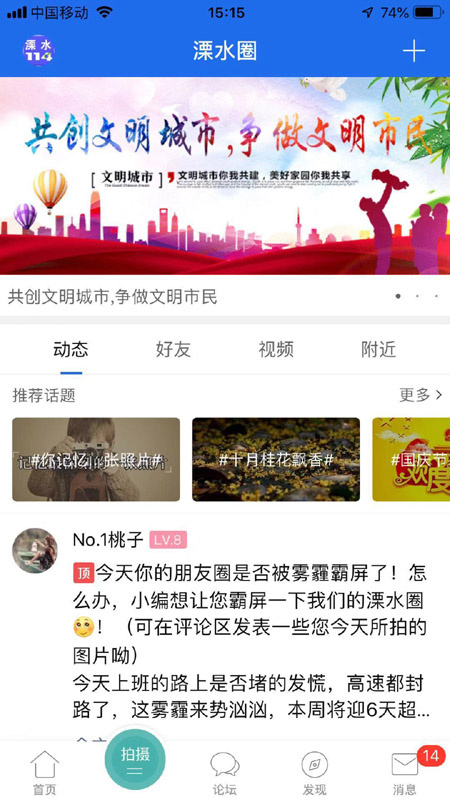 溧水114最新版app