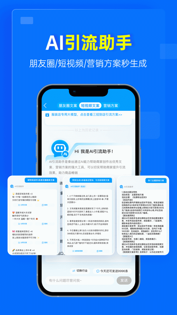 秦丝进销存