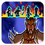 三国战纪乱世拳皇3街机版