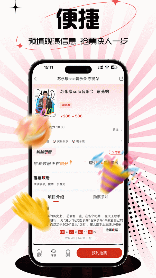 票豆官方版