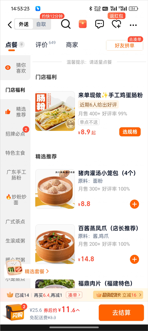 淘宝闪购app最新版
