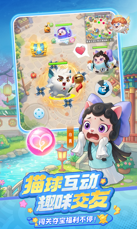 球球英雄腾讯版