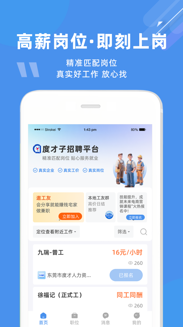 度才子app