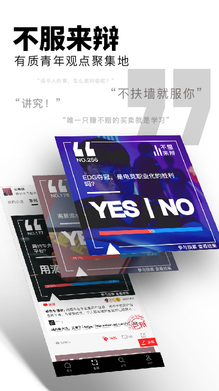 红板报官方版